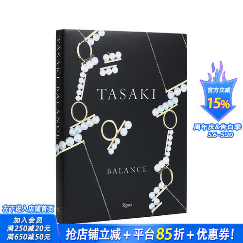 Tasaki塔思琦：Balan
