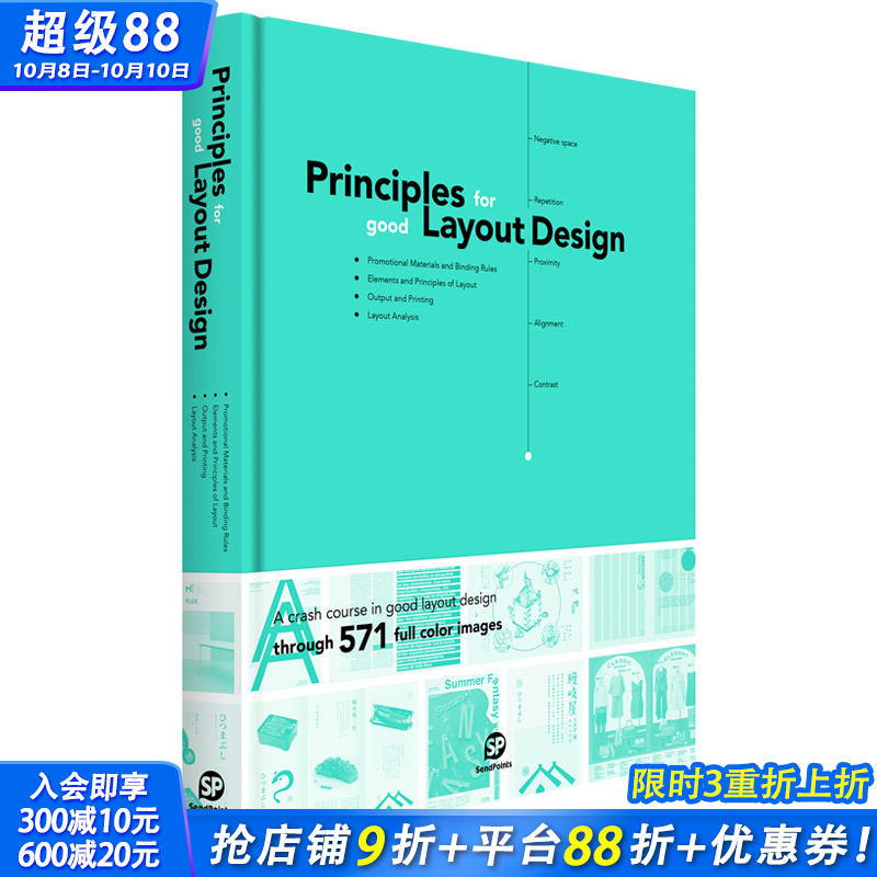 【现货】【送字体海报】版面视觉设计法则 Principles for Good Layout Design 版式设计 平面设计 英文原版 Sendpoints