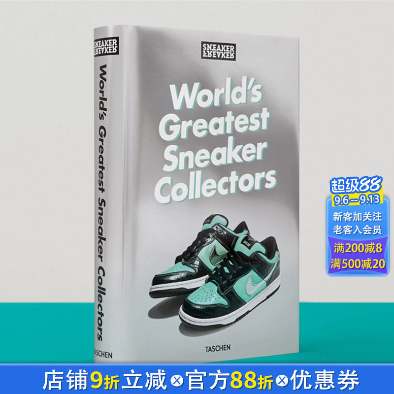 【现货】英文原版 世界上伟大的运动鞋收藏家 About The World's Greatest Sneaker Collectors 正版进口书籍画册 TASCHEN