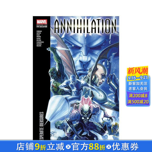 湮灭现代史诗合集：孤注一掷 A
