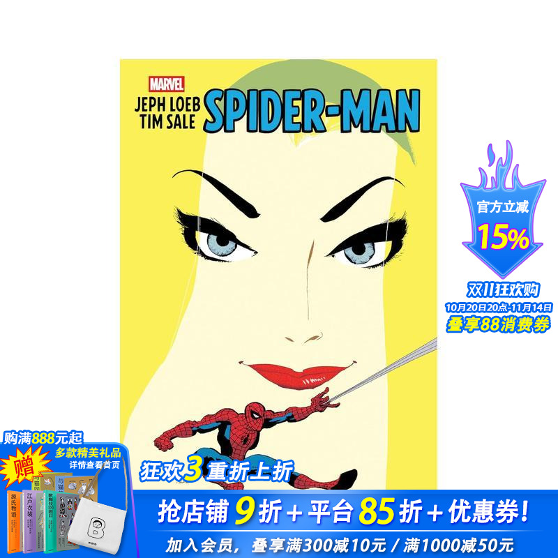 蜘蛛侠 Jeph Loeb &
