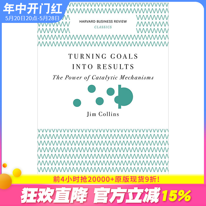 【现货】Turning Goals into Results把目标变成结果 哈佛商业评论经典指南 书籍/杂志/报纸 经济管理类原版书 原图主图