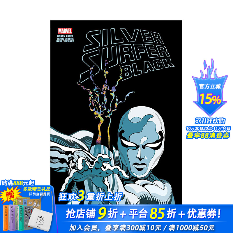 【预售】英文原版 Silver Surfer: Black 英文漫画 进口原版书籍 善优图书