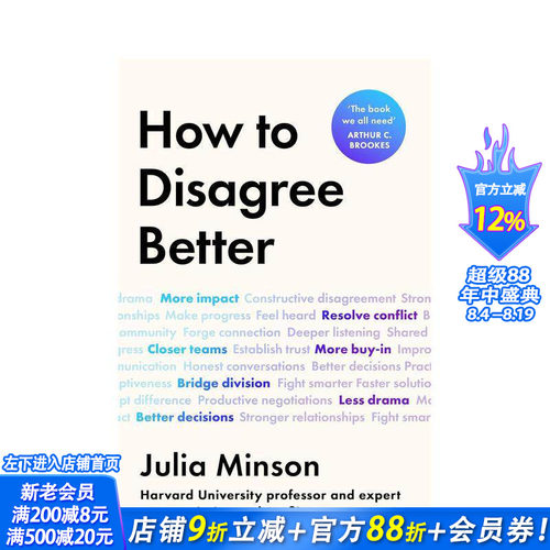 【预售】如何更好地表达异议 How To Disagree Better 原版英文商业行销 沟通谈判冲突解决技能 正版进口书
