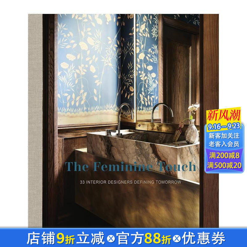 【预售】女性触觉 :33 位定义未来的女性室内设计师 The Feminine Touch 亚麻质感封面 原版英文设计 正版进口书