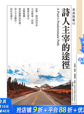 【预售】 诗人主宰的途径A Poet’s Predominant Path 港台原版图书籍台版正版进口繁体中文 露丝．魏尔德．苏勒 诗歌