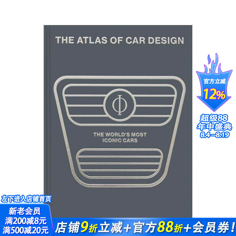 【预售】汽车设计图集:细数世界标志性车型(金属色封面) The Atlas of Car Design 原版英文工业产品设计 正版进口书