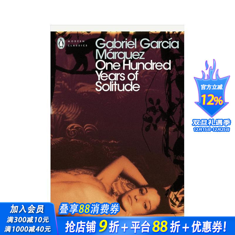 百年孤独 One Hundre