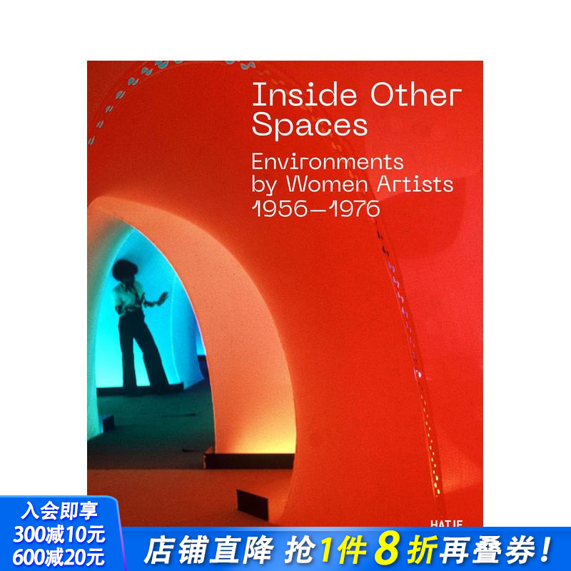 空间内部：1956-1976年