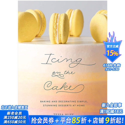 【现货】Icing on the Cake 锦上添花:在家里烘焙和装饰简单美味的甜点 餐饮食谱