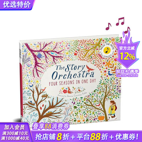 故事管弦乐队：四季于一日 【S