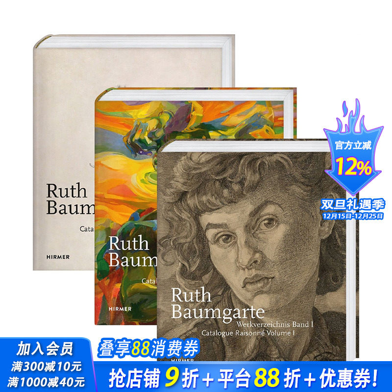 【预售】英文原版 露丝-鲍姆加特：目录 一至三卷 Ruth Baumgarte: Catalogue RaisonnÉ Vol.I-Iii 艺术画册 正版进口书籍