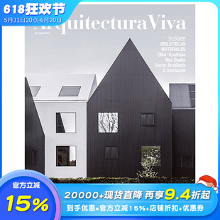 年订10期 订阅 B195 西班牙西班牙文 Viva 英文原版 建筑杂志 Arquitectura
