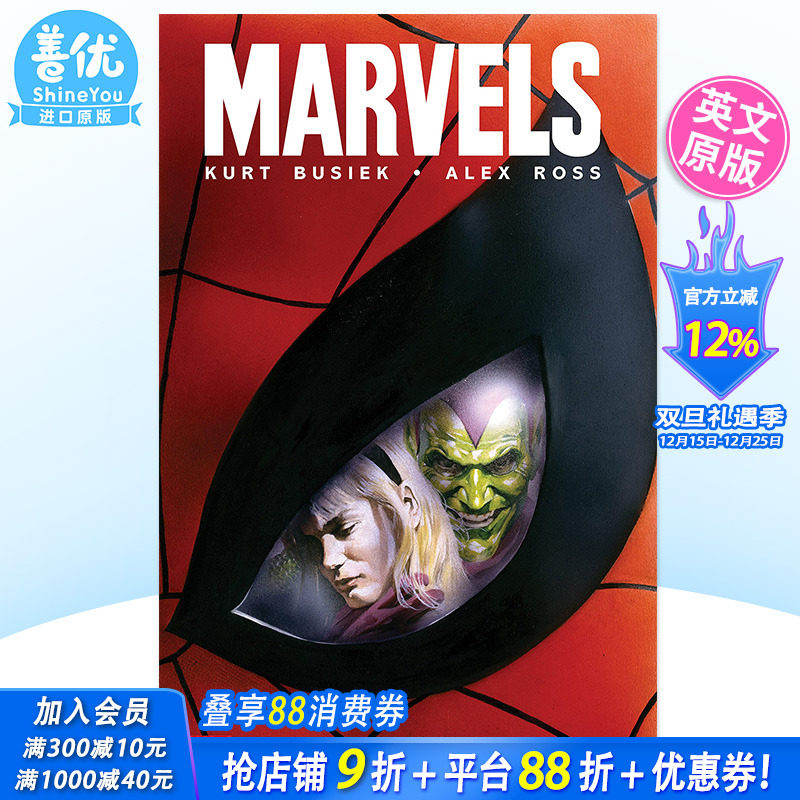 【现货】漫威-复刻版：1 Marvels - The Remastered Edition: 1英文漫画 原版图书外版进口书籍Kurt Busiek