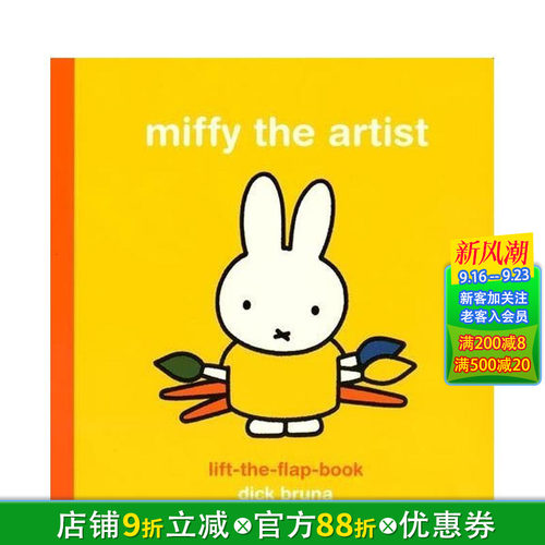 艺术家米菲：翻翻书 Miffy