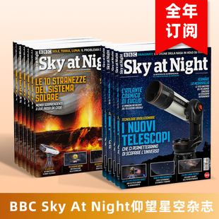 年订12期 BBC 英文原版 订阅12期 天文探索太空摄影科普杂志期刊 Night Sky