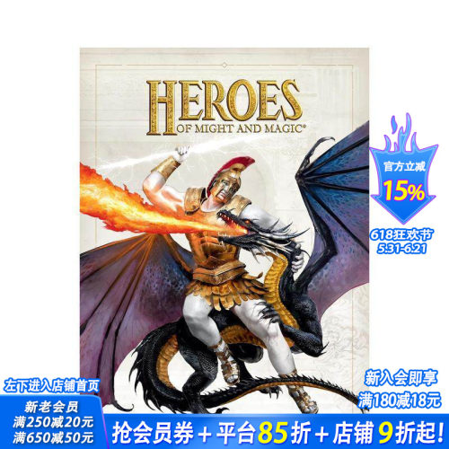 （预计11月出版）魔法门之英雄