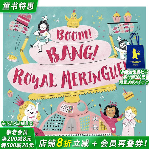 【现货】繁荣!砰!皇家酥皮! Boom! Bang! Royal Meringue!英文儿童趣味绘本故事 学会分享 英文原版正版进口图书