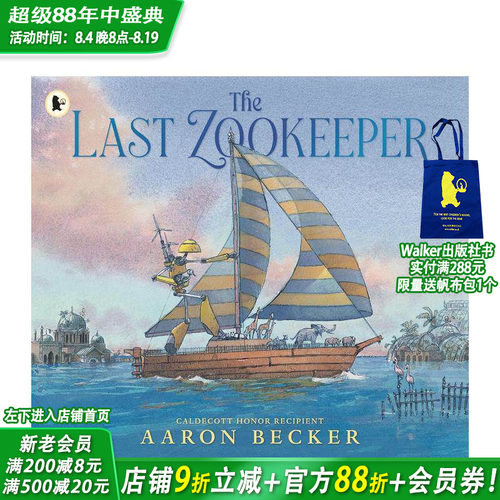 【入围卡内基插画奖】最后的动物