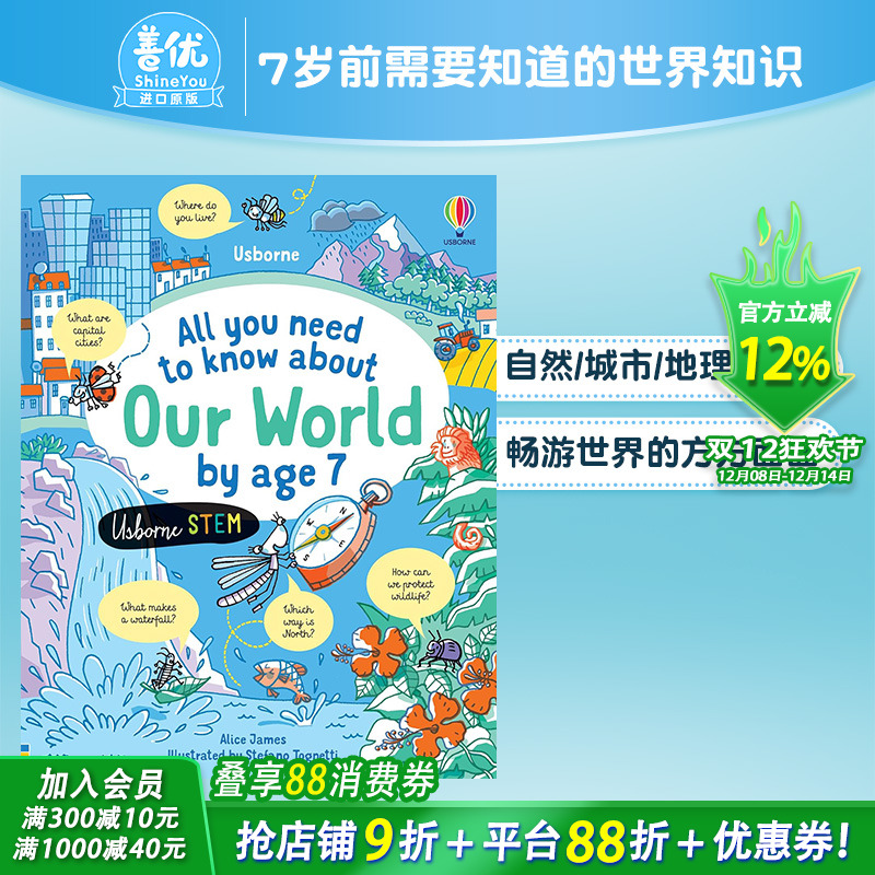 【现货】英文原版 7岁前你需要知道的世界知识 All You need to Know about Our World by age7精装知识百科科普儿童英语绘本