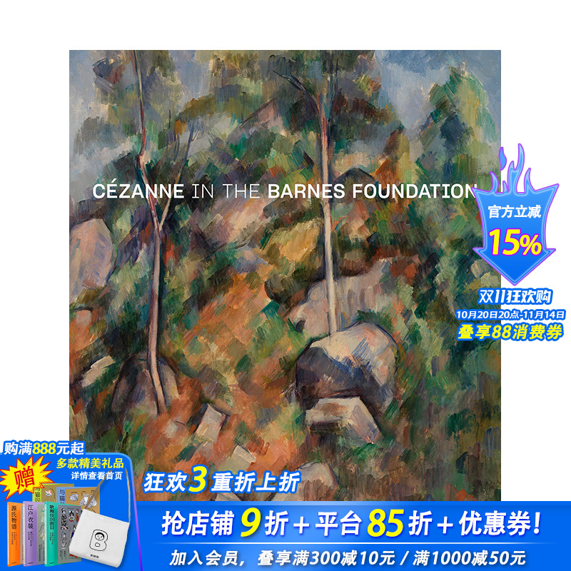 【现货】英文原版 塞尚:巴恩斯艺术博物馆 Cezanne in the Barnes Foundation 英文博物馆/展览/私人收藏画册 正版进口书籍