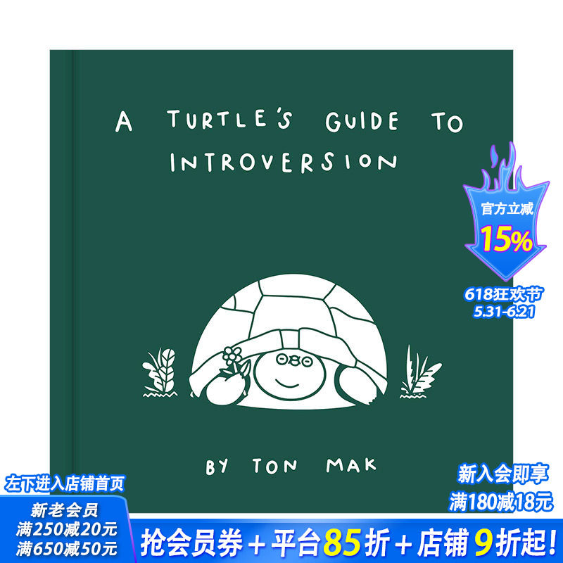 【现货】乌龟的内向指南A Turtle’s Guide to Introversion 成长励志心灵指导手册 英文 改变自我增强社交能力 乌龟励志故事