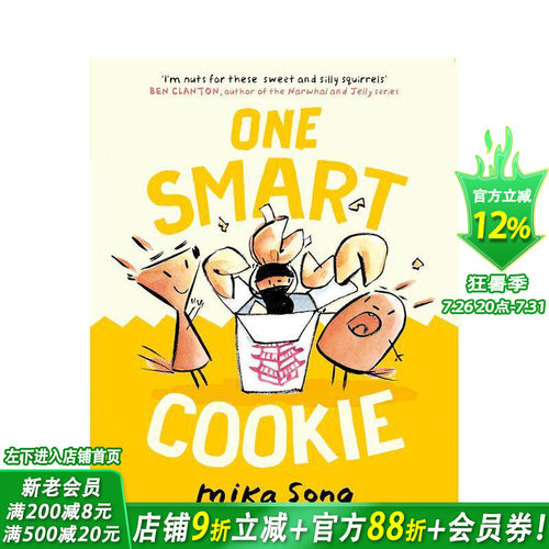 【诺玛和
