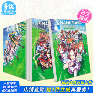 日文艺术插画作品集 进口书 3册 ウマ娘 プリティーダービー Derby 赛马娘画集Vol.1 Pretty 日本正版 アートワー 现货多册选拍