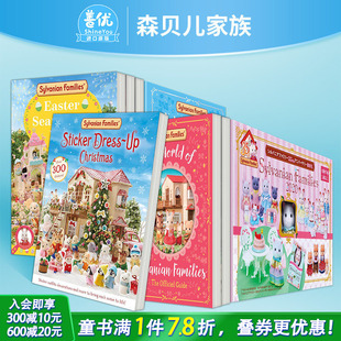 Families 进口书 圣诞节装 官方指南设定集 纪念礼盒 寻宝游戏书 森贝儿家族 扮贴纸书 英文儿童正版 Sylvanian 现货多册选拍