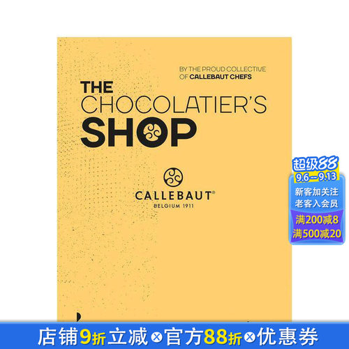 巧克力商店 比利时巧克力品牌C