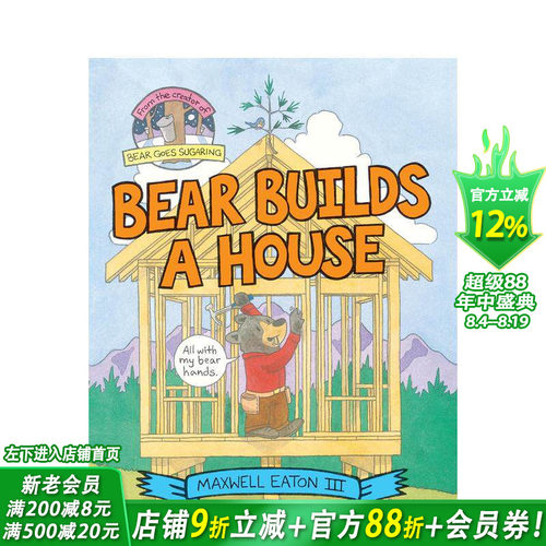 【现货】Bear Builds a House，小熊造房子 3-6岁 英文儿童绘本 Maxwell Eaton 知识百科 原版正版进口图书书籍