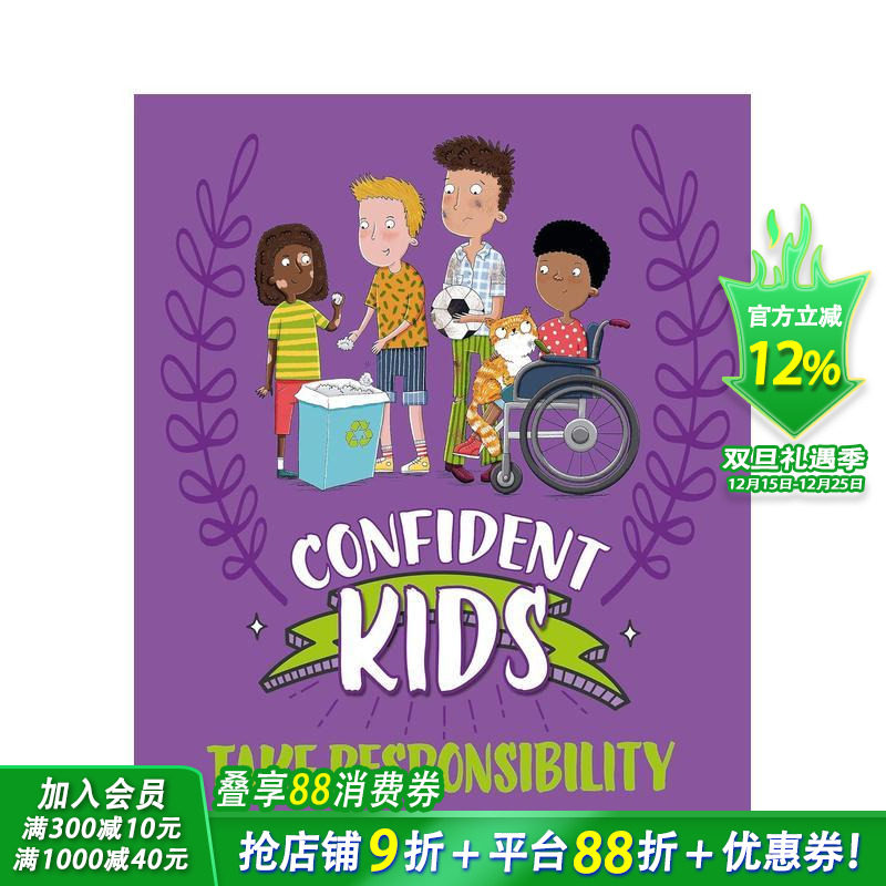 自信儿童！：承担责任 Conf