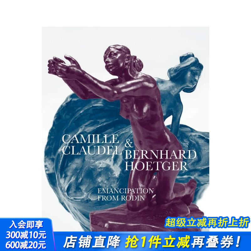 卡米耶·克劳戴尔和伯恩哈德·霍