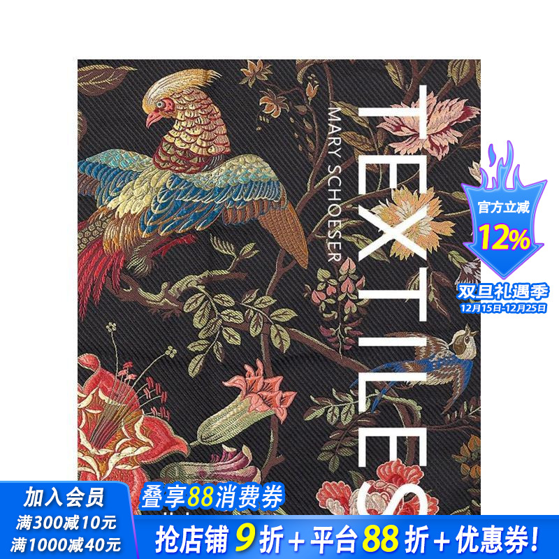 面料 Textiles 原版英
