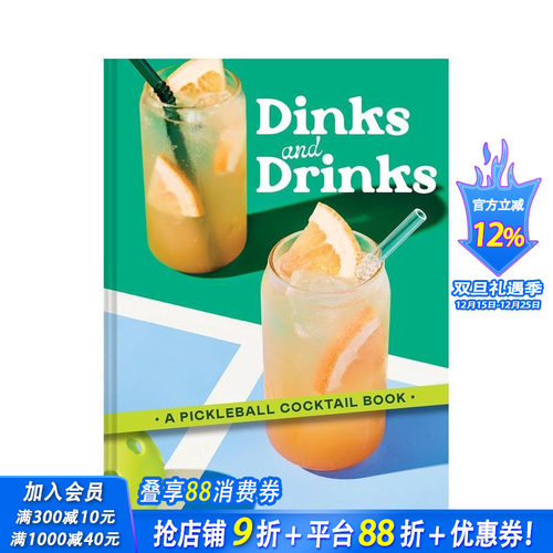 小酌与调饮 Dinks and