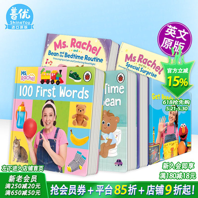【多册选拍】瑞秋老师的100个启蒙单词/如厕时光/特别惊喜/睡前仪式 Ms Rachel: 100 First Words 英文儿童趣味英语早教绘本书