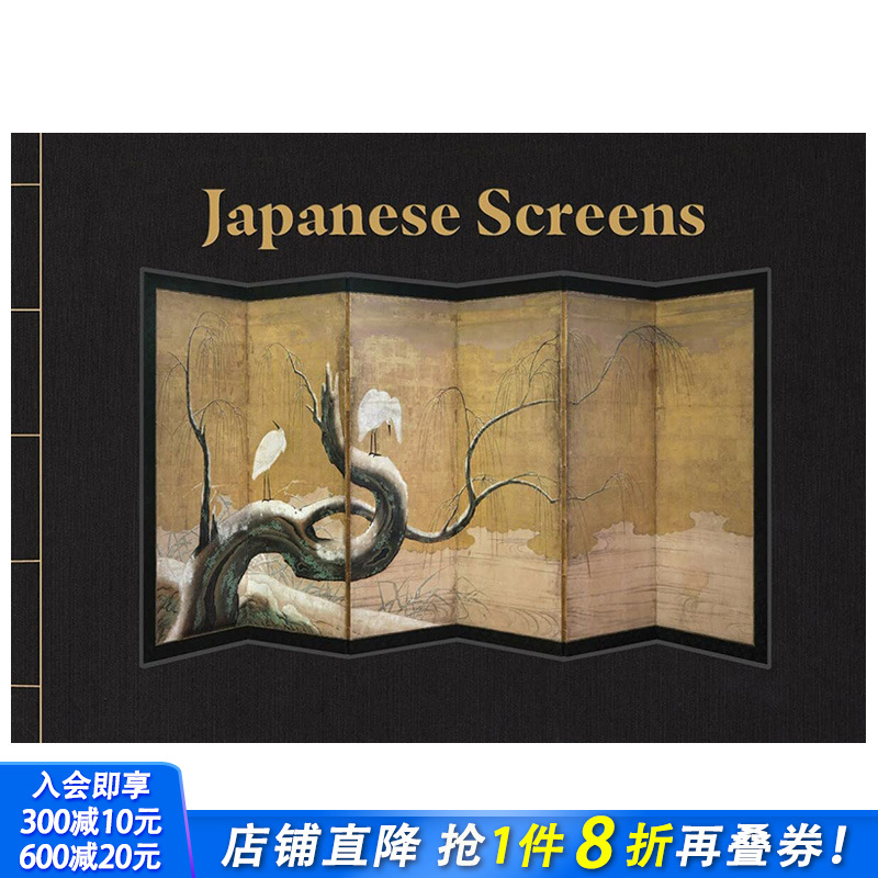 【现货】英文原版 日本屏风 Japanese Screens 艺术历史与评论 正版进口书籍 善优图书