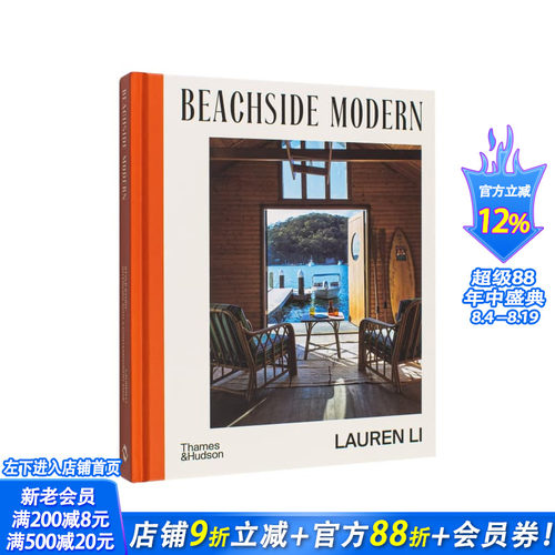 现代滨海风：极具当代气息的室内