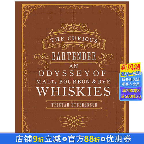 【现货】The Curious Bartender好奇的调酒师：麦芽，波本威士忌和黑麦威士忌的奥德赛