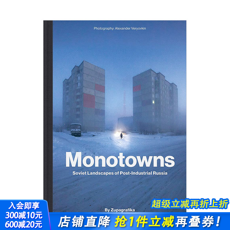 【预售】俄罗斯后工业化时期的苏联景观  Monotowns单一型城市 Soviet Landscapes of Post-Industrial Russia 建筑摄影作品集