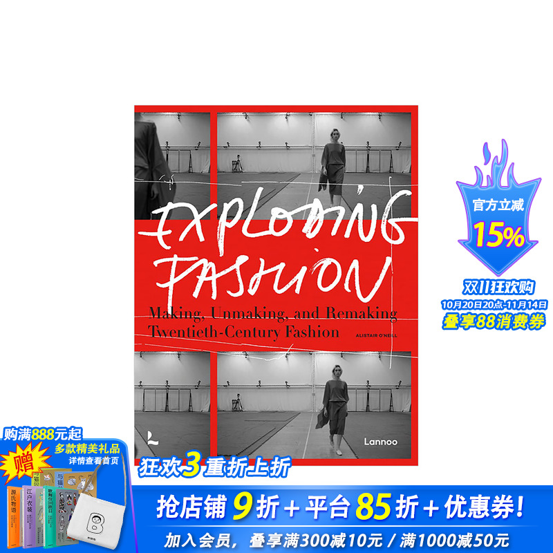 【现货】爆炸性时尚:制造、拆解和重塑二十世纪时装 Exploding Fashion 英文原版进口画册 服装设计历史