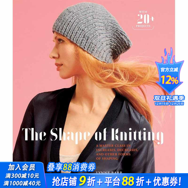 【现货】编织的形状 The Shape of Knitting: Class in Increases, Decreases, and Other Forms of Shaping 英文设计书