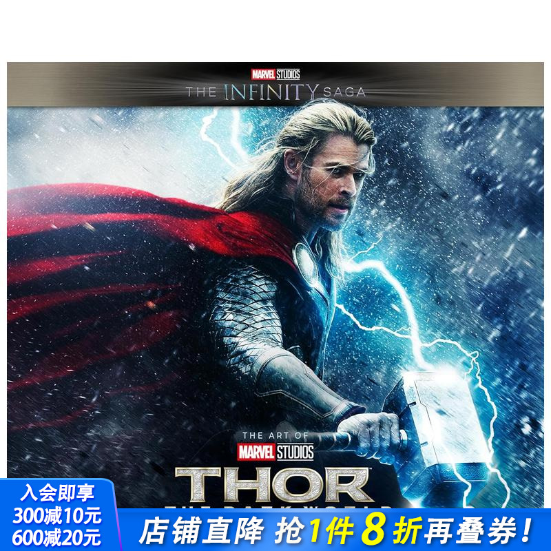 漫威电影宇宙 无限传奇系列-雷