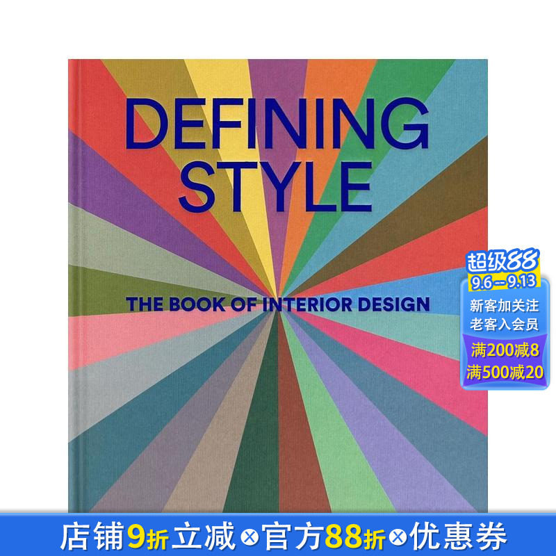 【现货】定义风格:室内设计全书 Defining Style 150个住宅案例 25种极具辨识度的设计风格 原版英文 Phaidon Press 正版进口书