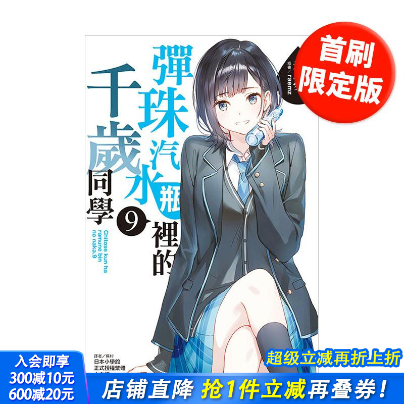 (预计2月出版)【首刷限定版】