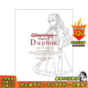 【预售】巫术 辟邪除妖 游戏设定画集 Wizardry Variants Daphne 設定画集 原版日文游戏设定集 日本正版进口书