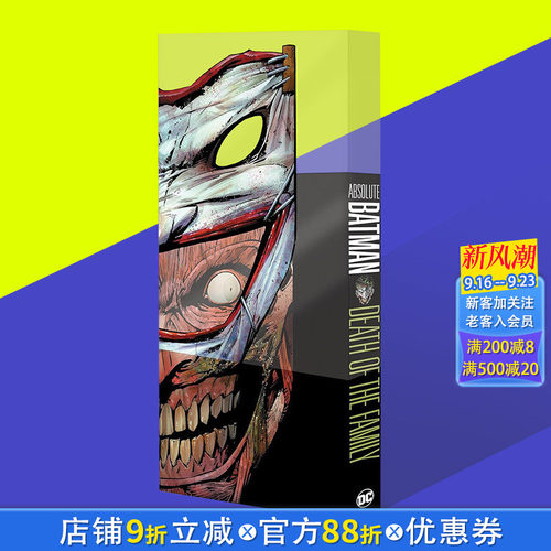 【现货】DC漫画 蝙蝠侠：家族之死 Absolute Batman: Death of the Family 精装 原版英文漫画书 正版进口书