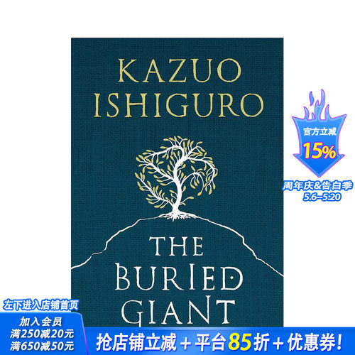 被掩埋的巨人 The Buri