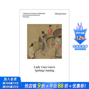 【预售】中国古代书画手卷·绘画-张萱《虢国夫人游春图》 Zhang Xuan:Lady Guo Guo’s Spring Outing 英文艺术画册 正版进口书