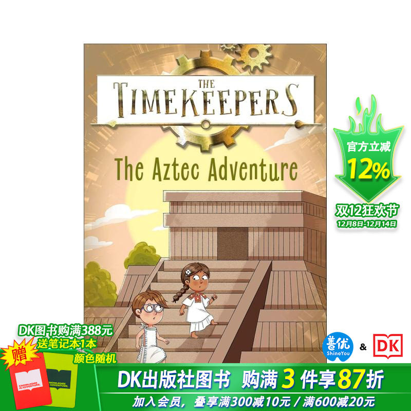 【时间记录者】阿兹特克冒险 【